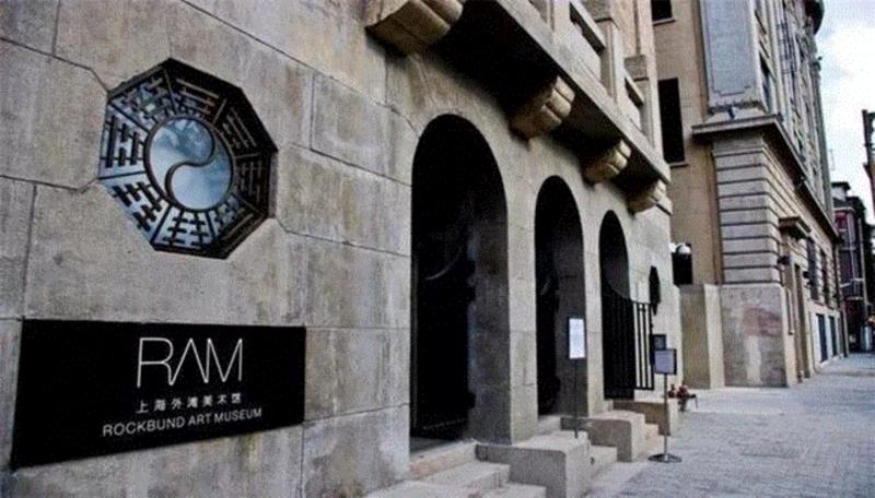 亚洲文会大楼现状,【RAM回顾】上海美术馆热——没有公共性的共同体？,RAM,上海美术馆,公共性,共同体,美术馆,商业,资本,博物馆,亚洲,服务