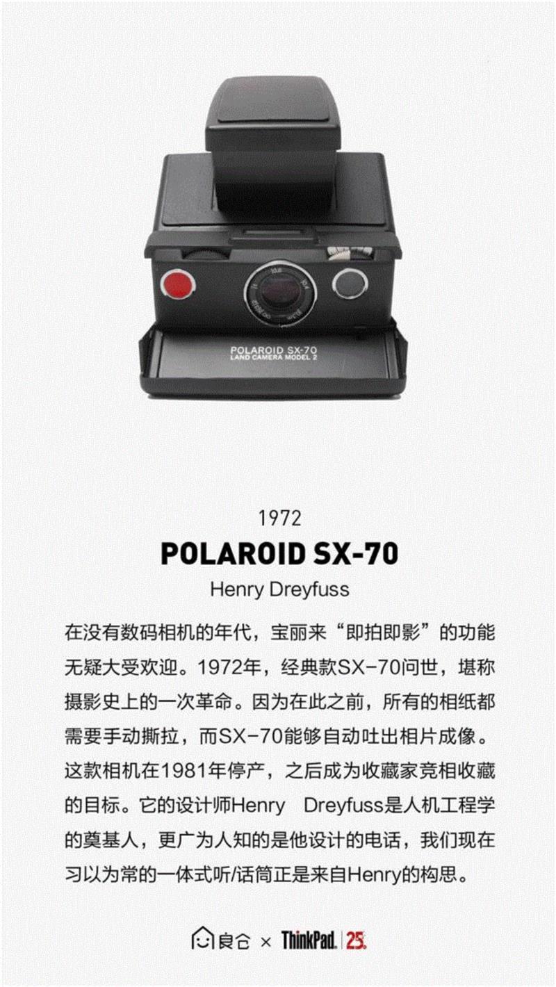 100件经典黑色设计，全球首个全黑设计展,经典,黑色,设计展,ThinkPad,设计师,沙龙,创意,查看,相机,进化