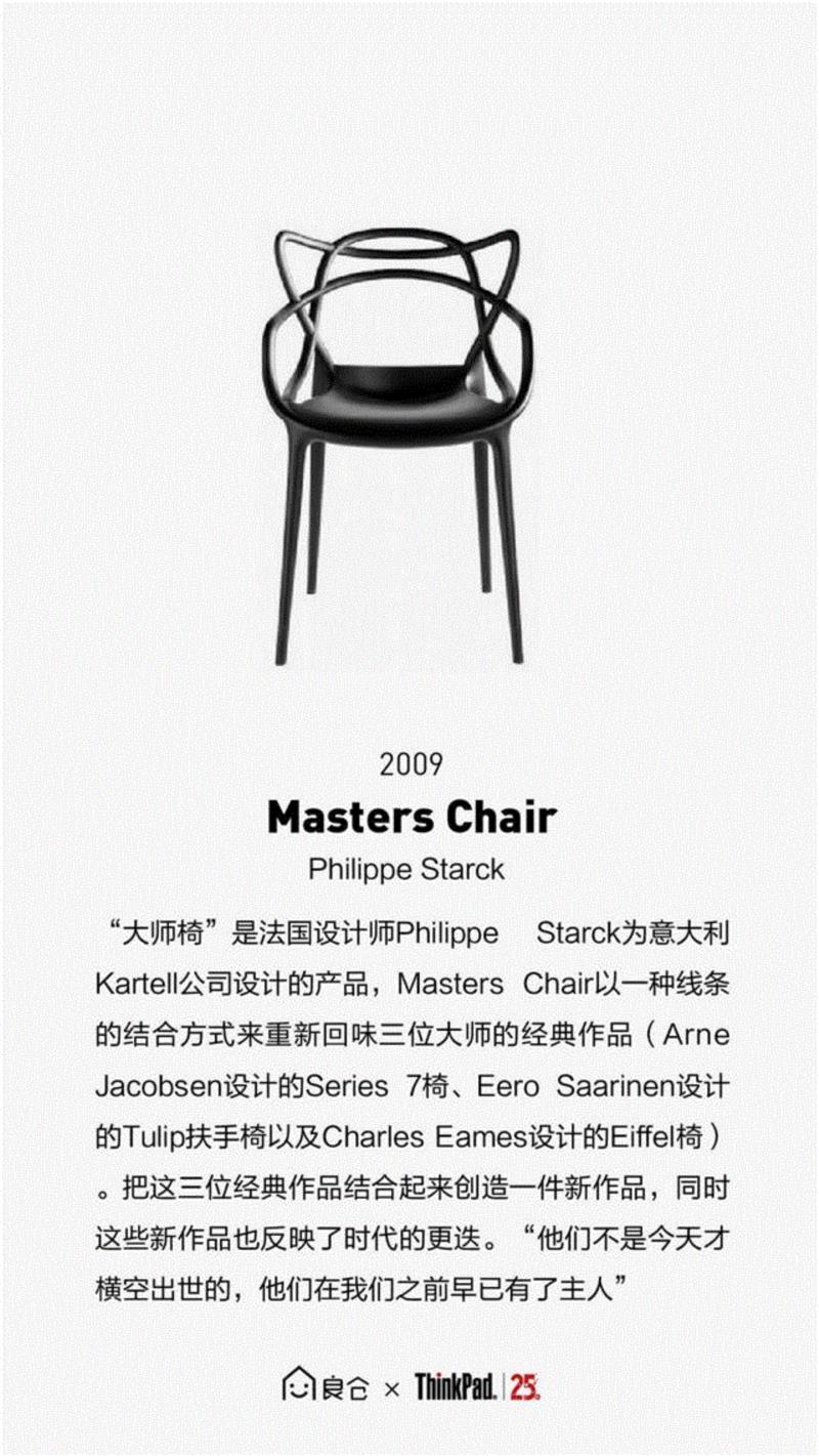 100件经典黑色设计，全球首个全黑设计展,经典,黑色,设计展,ThinkPad,设计师,沙龙,创意,查看,相机,进化