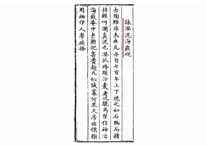 【嘉德秋拍】阅乾隆御制朱笔诗稿 知大清国事和宫廷生活,御制,朱笔,乾隆,嘉德秋拍,国事,宫廷,诗稿,刻本,口号,器物