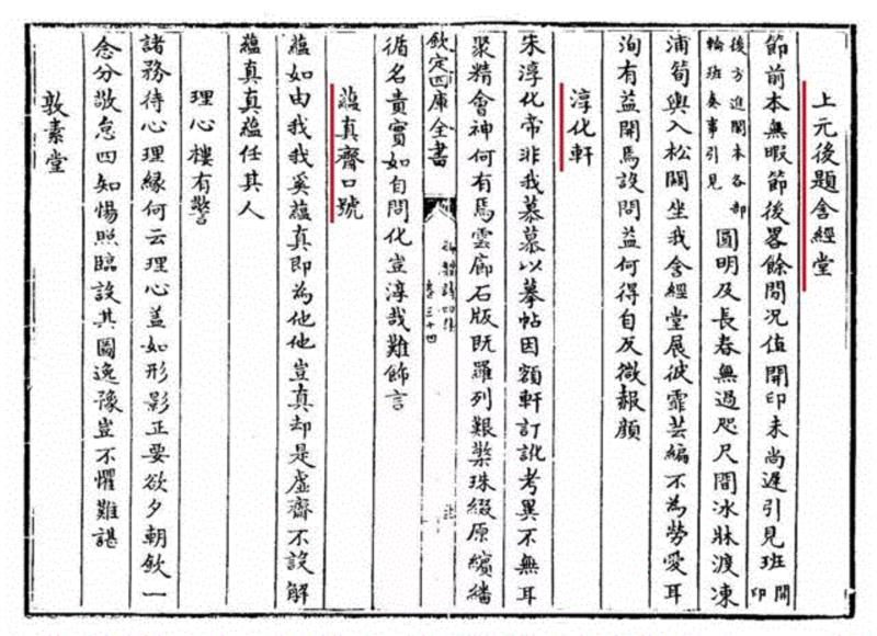 【嘉德秋拍】阅乾隆御制朱笔诗稿 知大清国事和宫廷生活,御制,朱笔,乾隆,嘉德秋拍,国事,宫廷,诗稿,刻本,口号,器物