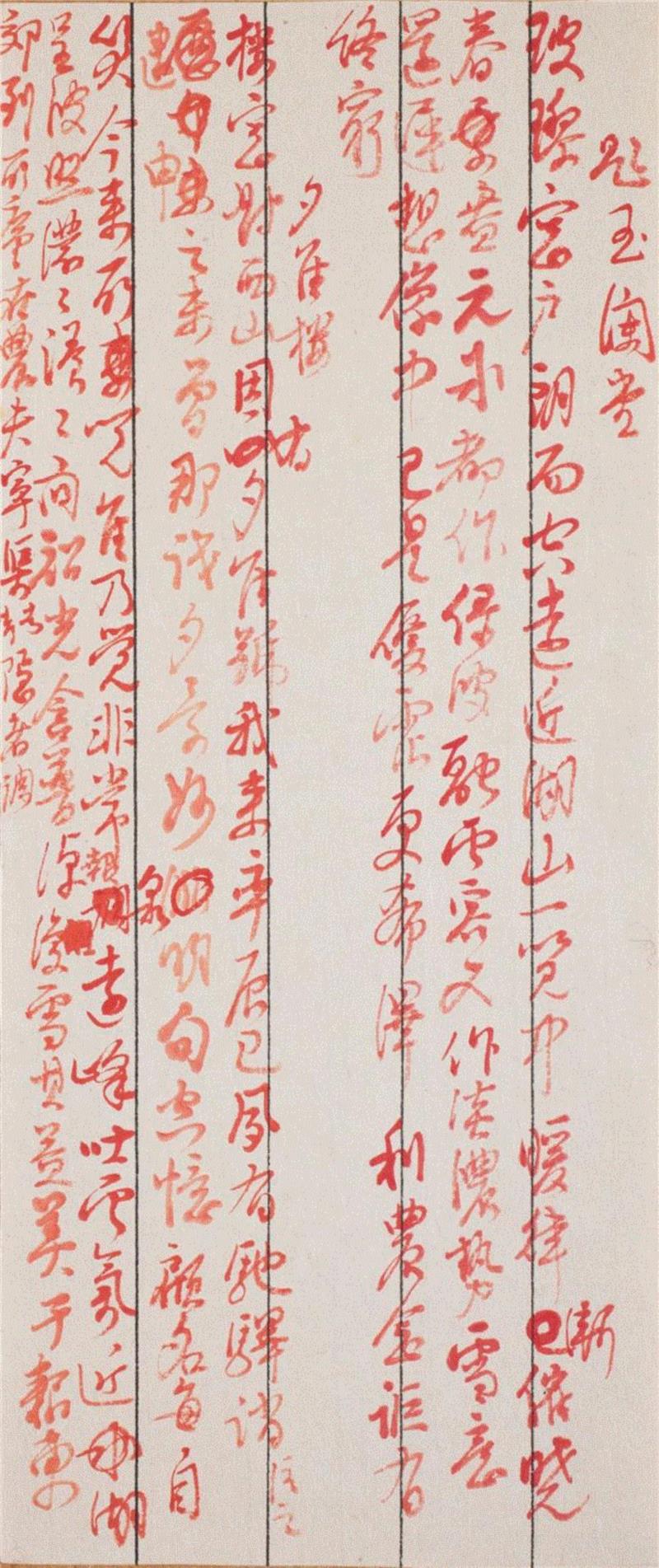 【嘉德秋拍】阅乾隆御制朱笔诗稿 知大清国事和宫廷生活,御制,朱笔,乾隆,嘉德秋拍,国事,宫廷,诗稿,刻本,口号,器物