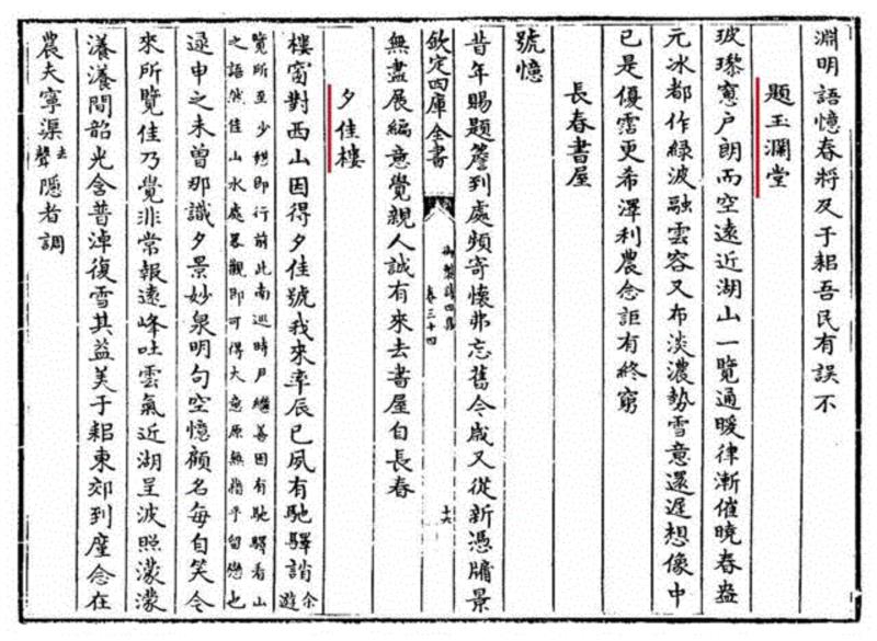 【嘉德秋拍】阅乾隆御制朱笔诗稿 知大清国事和宫廷生活,御制,朱笔,乾隆,嘉德秋拍,国事,宫廷,诗稿,刻本,口号,器物