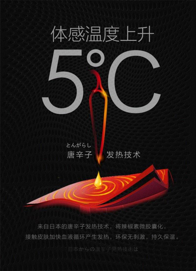 穿上这套黑科技内衣，不仅显瘦，还能自动发热！热销30000件！,内衣,发热,科技,面料,辣椒,生物,温度,血液,循环,陶瓷