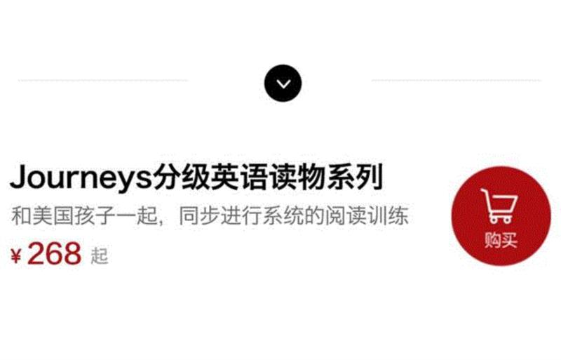全球670万孩子，都在用这套绘本学英文,绘本,读物,英语,级别,APP,配套,Journeys,教材,教育,课程