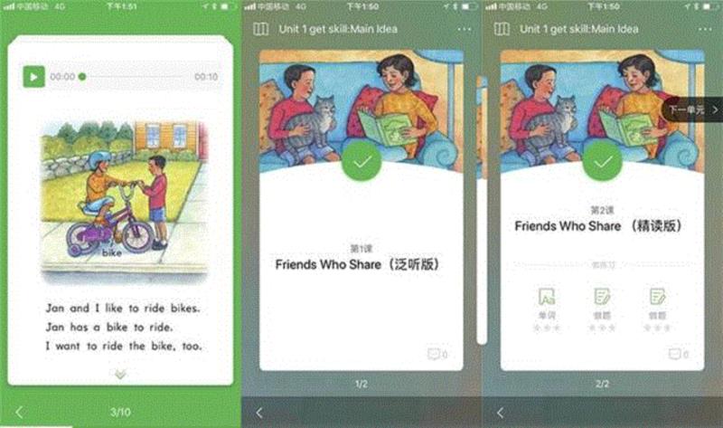 APP中有配套专业音频，帮助孩子正确发音。,全球670万孩子，都在用这套绘本学英文,绘本,读物,英语,级别,APP,配套,Journeys,教材,教育,课程