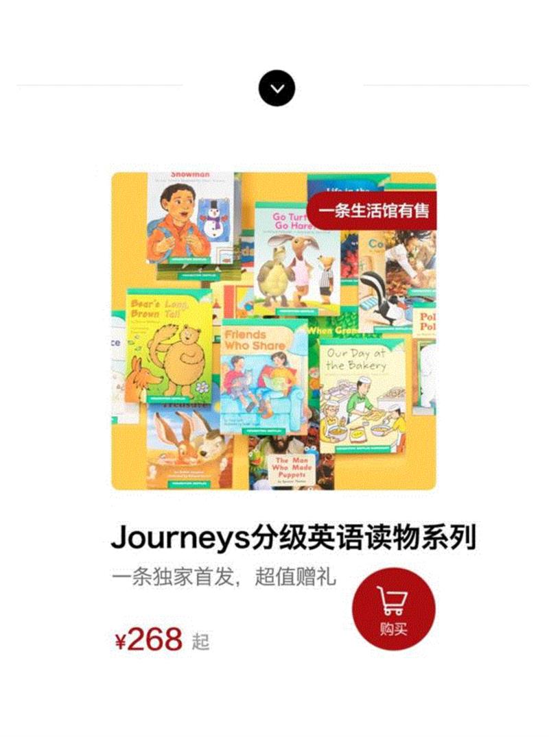 全球670万孩子，都在用这套绘本学英文,绘本,读物,英语,级别,APP,配套,Journeys,教材,教育,课程