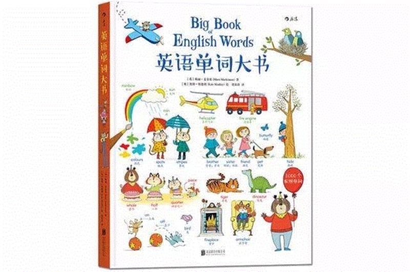 全球670万孩子，都在用这套绘本学英文,绘本,读物,英语,级别,APP,配套,Journeys,教材,教育,课程