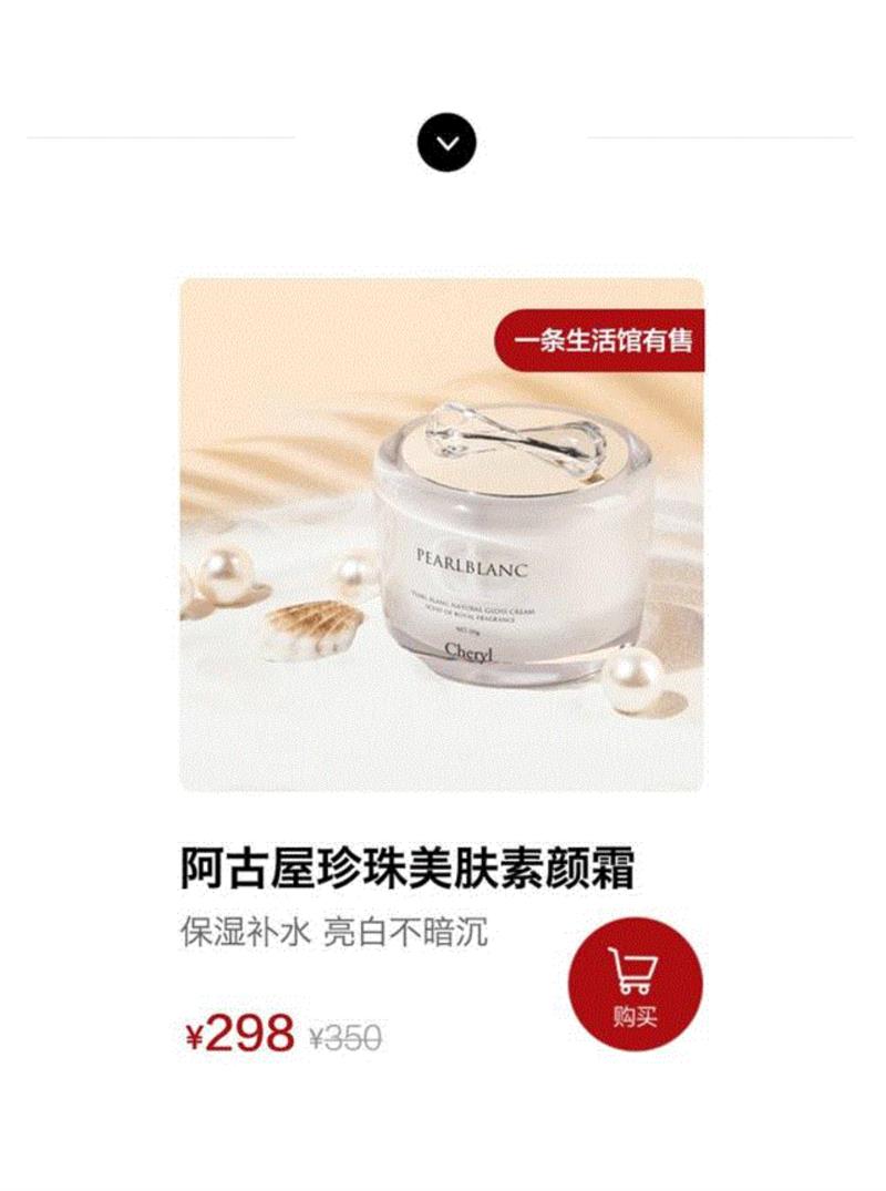 “素颜”的胜利！,素颜,胜利,珍珠,日本,素颜霜,皮肤,推荐,Cheryl,VIP,会员