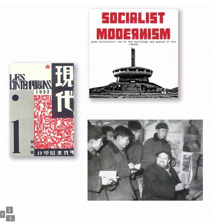1. 《现代》杂志,施蛰存主编,重探中国现代主义,中国现代主义,泰康空间,China,Chinese,research,总监,现代主义,Taikang,社会主义,Modernism