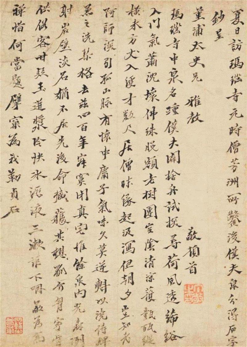 《砚林老人诗文遗墨真迹集卷》第一段,【嘉德秋拍】法无定法自天真——丁敬和他的《砚林老人诗文遗墨真迹集卷》,丁敬,砚林,诗文,真迹,老人,遗墨,嘉德秋拍,丁辅之,张雨,诗集