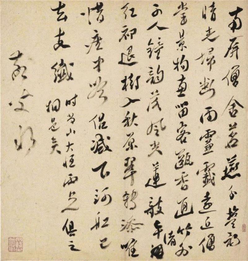 【嘉德秋拍】法无定法自天真——丁敬和他的《砚林老人诗文遗墨真迹集卷》,丁敬,砚林,诗文,真迹,老人,遗墨,嘉德秋拍,丁辅之,张雨,诗集