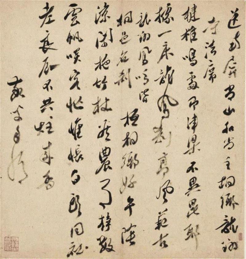 【嘉德秋拍】法无定法自天真——丁敬和他的《砚林老人诗文遗墨真迹集卷》,丁敬,砚林,诗文,真迹,老人,遗墨,嘉德秋拍,丁辅之,张雨,诗集