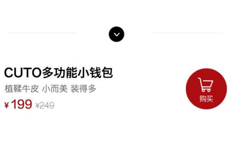 钱包越小，钱越多,钱包,CUTO,名片,卡片,口袋,光泽,发票,现金,厂商,指导价