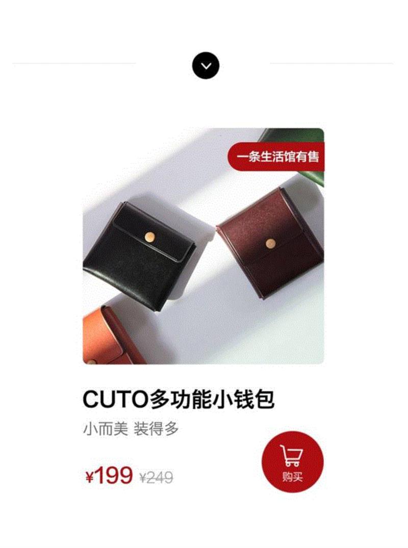 钱包越小，钱越多,钱包,CUTO,名片,卡片,口袋,光泽,发票,现金,厂商,指导价