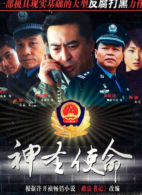 《神圣使命》海报,人物 ▎张嘉译：成熟的男人自带魅力，不需要任何语言的装饰,张嘉,男人,人物,装饰,演员,女儿,宋思明,医生,急诊科,使命