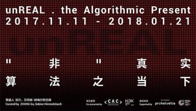 中瑞联袂策划媒体艺术大展，揭示数码纪元新现实,中瑞,媒体艺术,数码,纪元,装置,aaajiao,巴塞尔,Cod,Act,波纳瓦拉