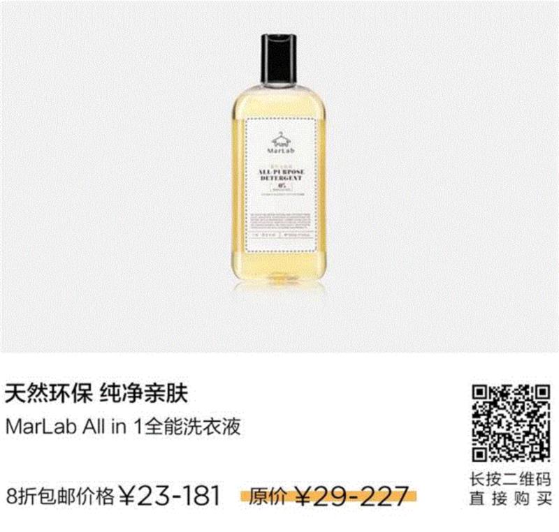 双11限时6折丨法国天然有机洗衣液，用它洗过衣服的水能直接浇花,衣服,洗衣,法国,有机,衣物,MarLab,旅行,植物,酵素,护理