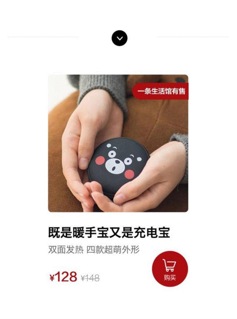 是个暖手宝，也是个充电宝，冬天少不了,充电,发热,Martube,留言,熊本熊,特惠,外形,厂家,指导价,指示灯