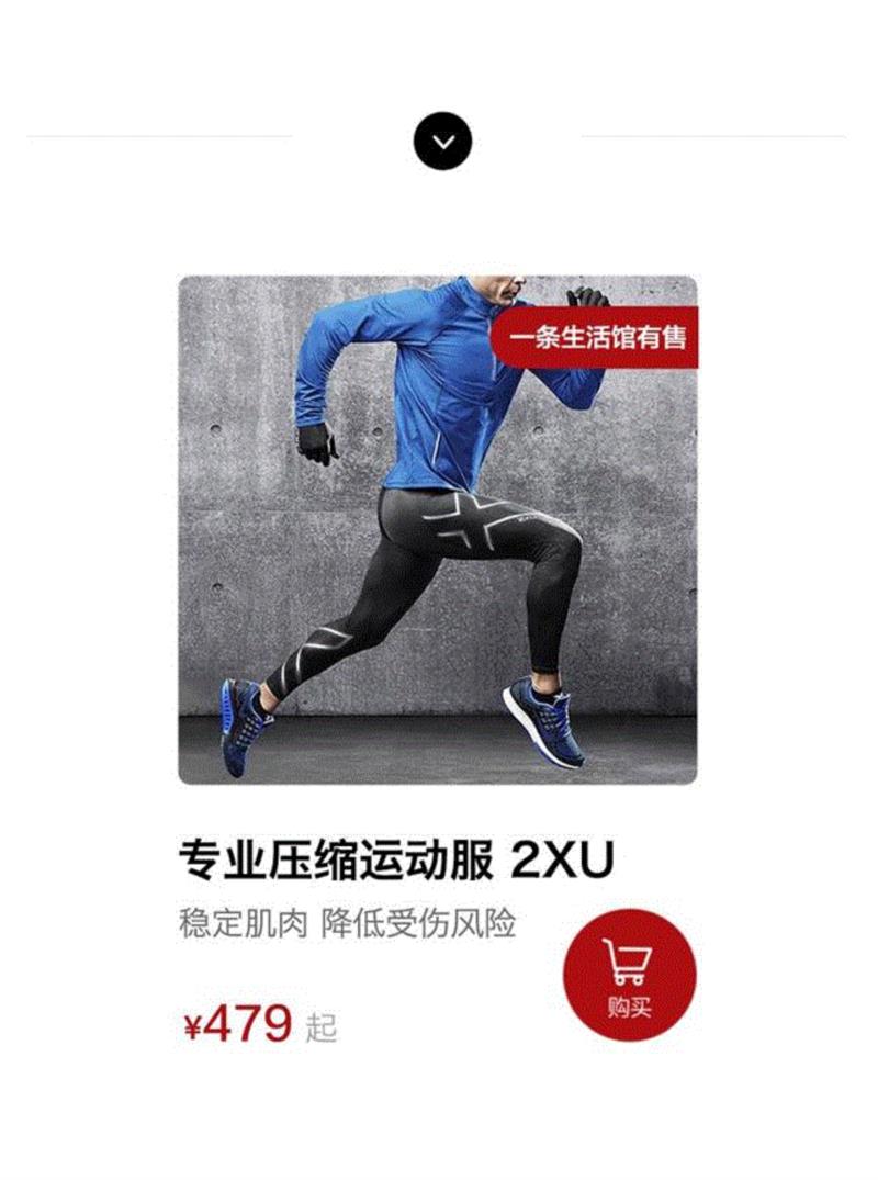 没穿过这条压缩裤，不知道自己能跑这么远！,肌肉,面料,跑步,尺码,PWX,LOGO,血液,循环,乳酸,品牌