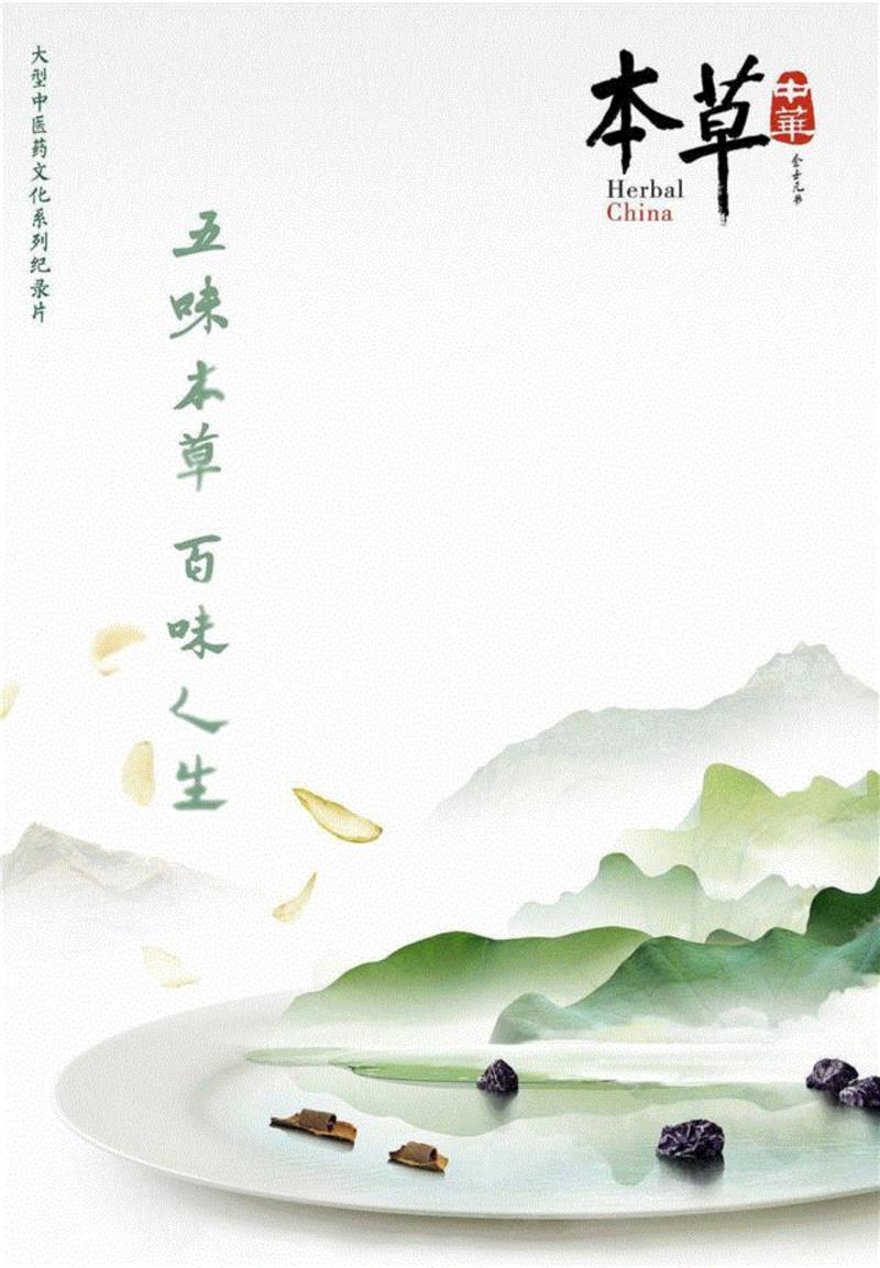 又一部零差评纪录片,豆瓣9.0,道尽五味人生,惹哭了亿万中国人,纪录片,豆瓣,百合,本草,肉桂,老伴,荷叶,海带,爱情,青梅