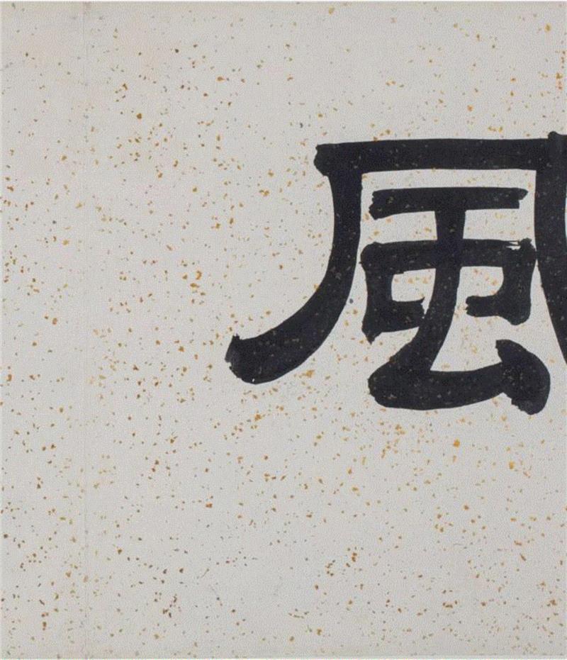 【嘉德秋拍】奕奕有雅致 诗人之书也 | 王概《山水册》并清初诸家题咏,嘉德秋拍,雅致,诗人,山水册,王士,康熙,朱彝尊,书法,鸿儒,王概