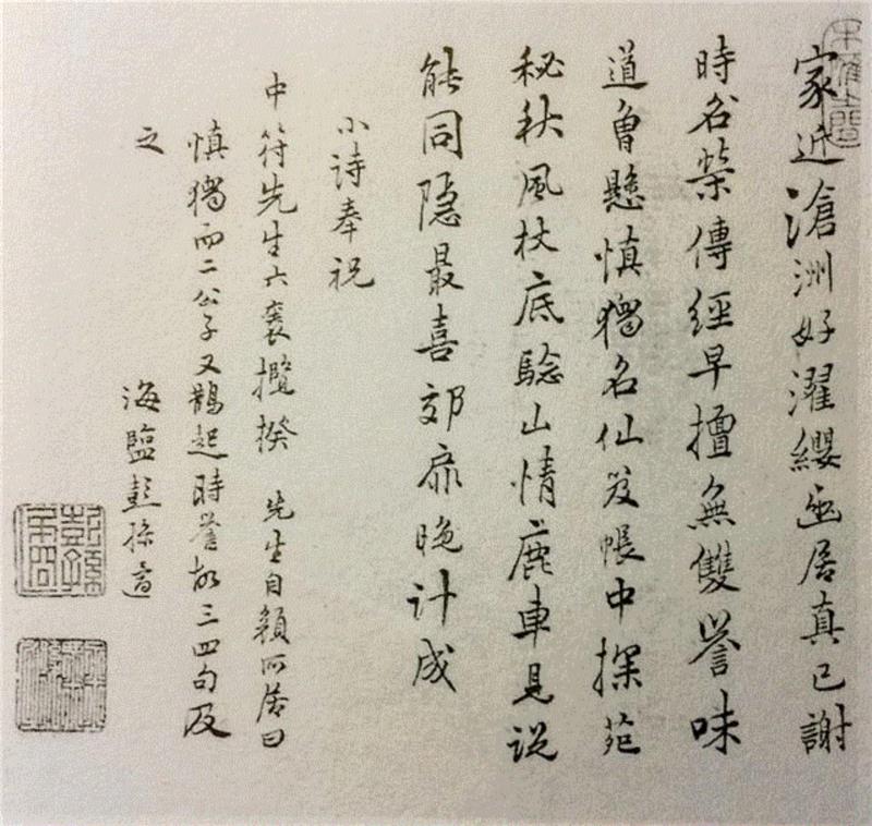 参考图 《清初诸家书画册》中彭孙遹书法,【嘉德秋拍】奕奕有雅致 诗人之书也 | 王概《山水册》并清初诸家题咏,嘉德秋拍,雅致,诗人,山水册,王士,康熙,朱彝尊,书法,鸿儒,王概