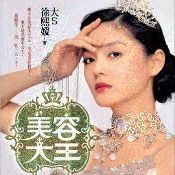 不整形，你也可以无限接近范冰冰,范冰冰,面膜,肤色,精华,皮肤,白面,HFP,颜值,福利,水面