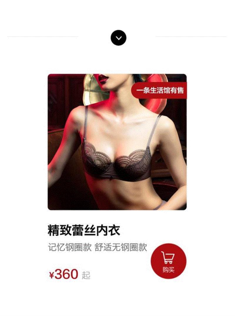 绝美的蕾丝内衣，穿一次就能记住你的胸形,蕾丝,内衣,美的,记忆,钢圈,atelier,尺码,intimo,查看,优惠