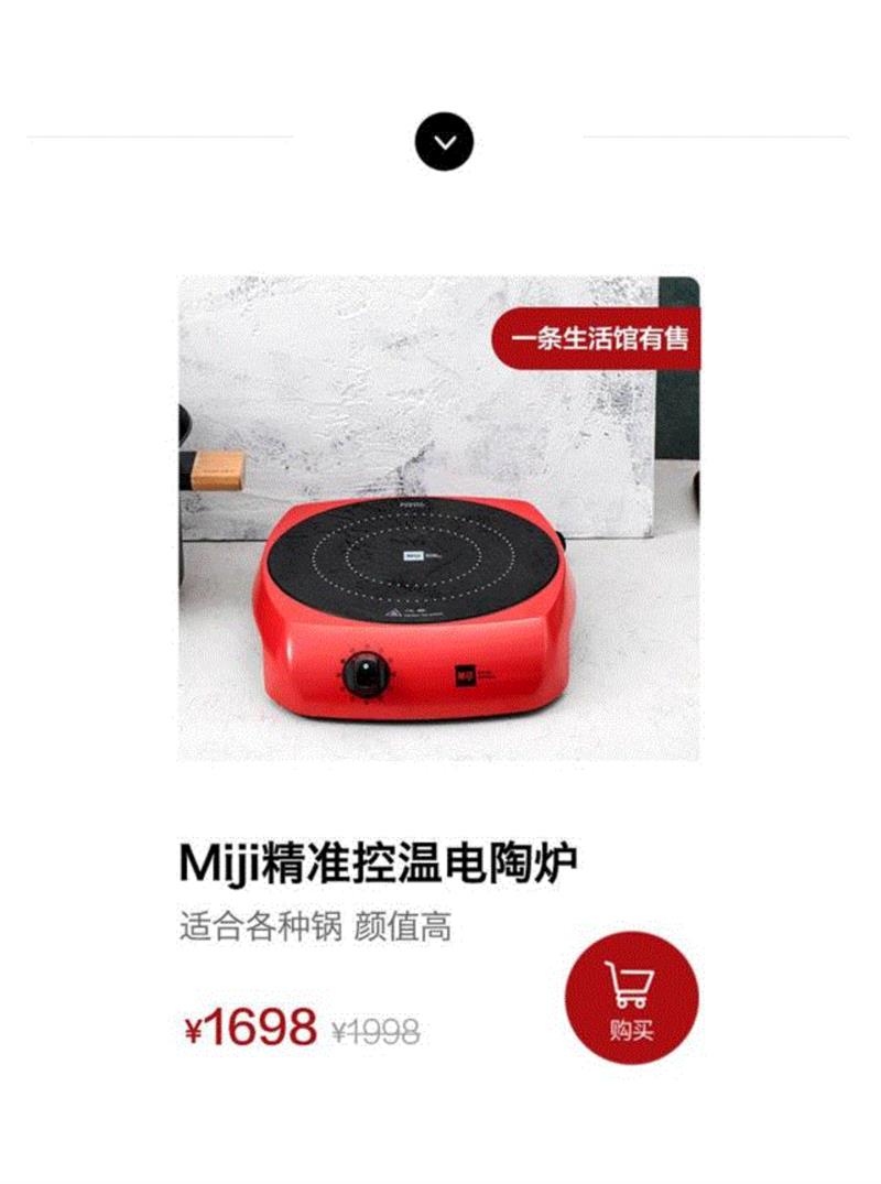 一个德国小电炉，热得快，什么锅都能用,电炉,加热,火力,玻璃,Miji,温度,加热器,Tips,汤锅,旋钮