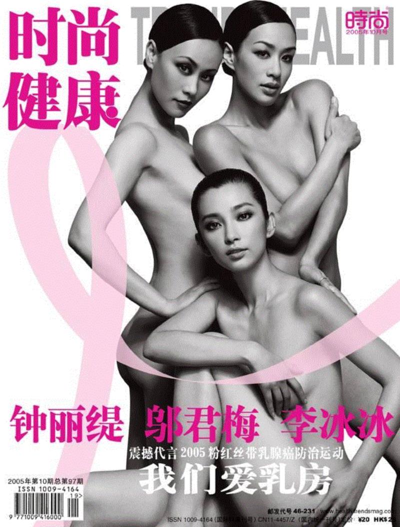乳房，是一个严肃的问题,乳房,乳腺癌,胸部,精华,中药,智能,粉红,丝带,TOTWOO,首饰