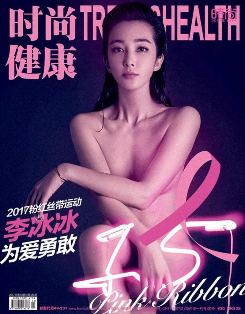 乳房，是一个严肃的问题,乳房,乳腺癌,胸部,精华,中药,智能,粉红,丝带,TOTWOO,首饰