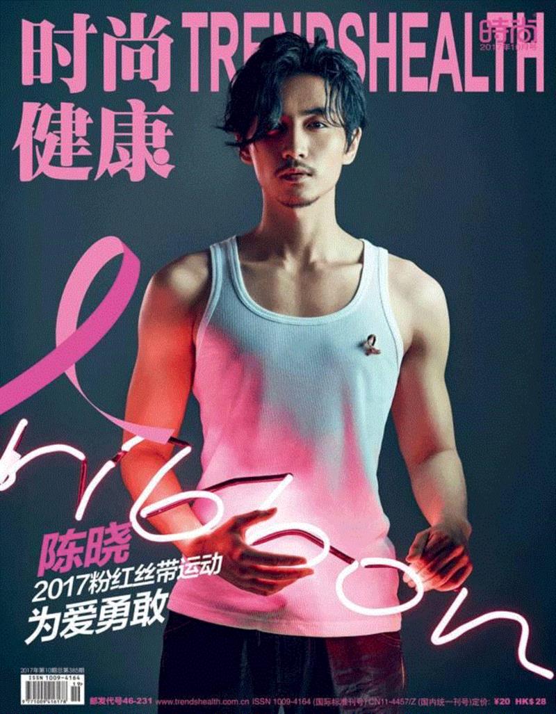 知名男演员陈晓,乳房，是一个严肃的问题,乳房,乳腺癌,胸部,精华,中药,智能,粉红,丝带,TOTWOO,首饰