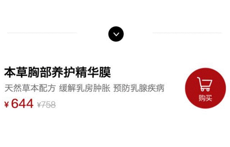 乳房，是一个严肃的问题,乳房,乳腺癌,胸部,精华,中药,智能,粉红,丝带,TOTWOO,首饰