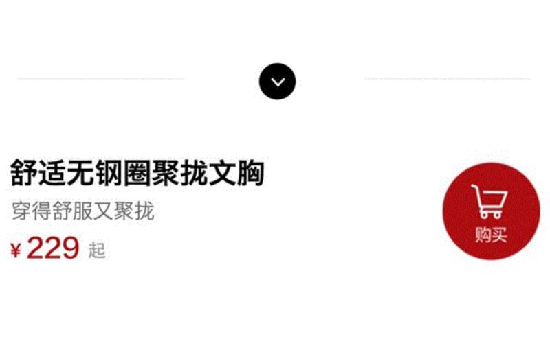 乳房，是一个严肃的问题,乳房,乳腺癌,胸部,精华,中药,智能,粉红,丝带,TOTWOO,首饰