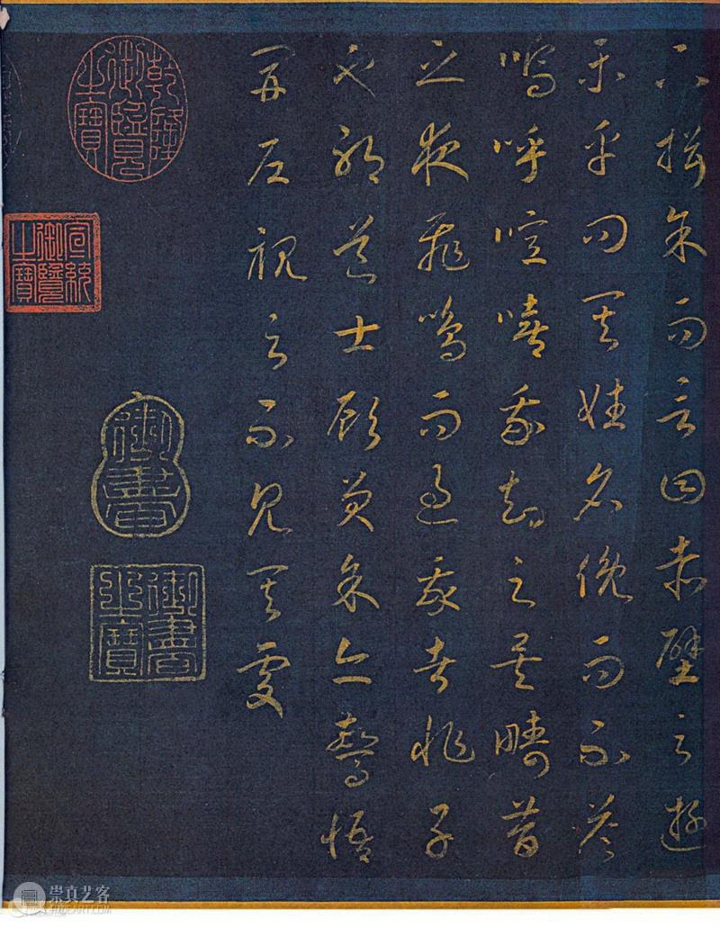 从宋孝宗赵昚(shèn)管窥中国历代帝王法书风范,书法,帝王,宋孝宗,赵眘