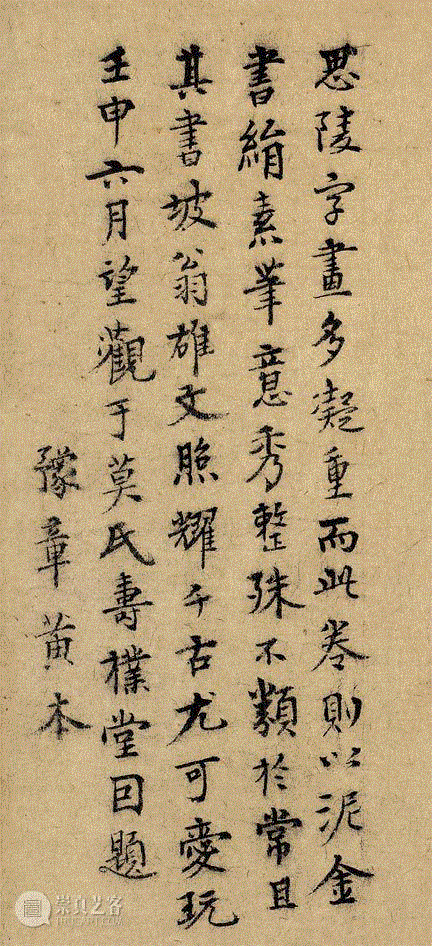  ,从宋孝宗赵昚(shèn)管窥中国历代帝王法书风范,书法,帝王,宋孝宗,赵眘