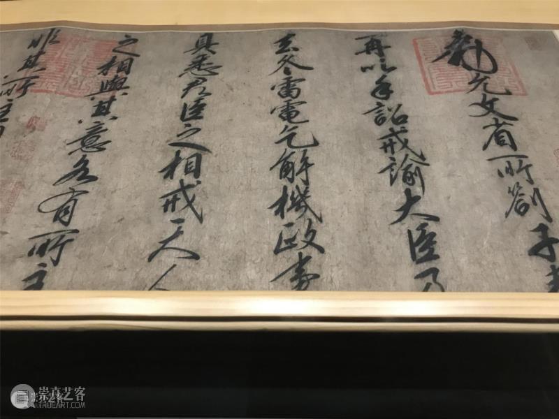 从宋孝宗赵昚(shèn)管窥中国历代帝王法书风范,书法,帝王,宋孝宗,赵眘