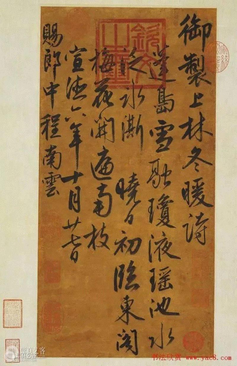 明宣宗朱瞻基《书上林冬暖诗》，台北故宫博物院藏；结字近於赵孟頫，反映出明初以来的风尚。若说明朝最有艺