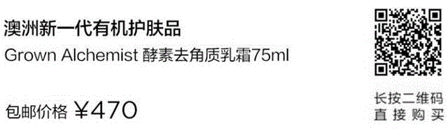 堪比Aesop的澳洲新一代有机护肤品，只有美护达人才知道,有机,Aesop,澳洲,护肤品,肌肤,老化,精华,皮肤,光泽,角质