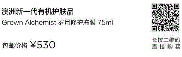 堪比Aesop的澳洲新一代有机护肤品，只有美护达人才知道,有机,Aesop,澳洲,护肤品,肌肤,老化,精华,皮肤,光泽,角质