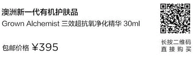堪比Aesop的澳洲新一代有机护肤品，只有美护达人才知道,有机,Aesop,澳洲,护肤品,肌肤,老化,精华,皮肤,光泽,角质