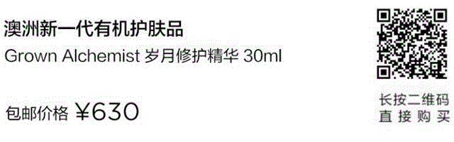 堪比Aesop的澳洲新一代有机护肤品，只有美护达人才知道,有机,Aesop,澳洲,护肤品,肌肤,老化,精华,皮肤,光泽,角质