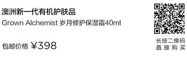 堪比Aesop的澳洲新一代有机护肤品，只有美护达人才知道,有机,Aesop,澳洲,护肤品,肌肤,老化,精华,皮肤,光泽,角质