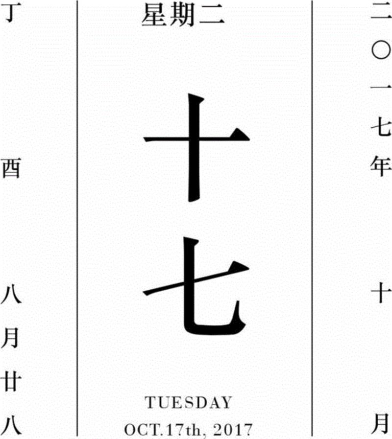 【嘉德日历】10月17日：凌晨四点醒来，发现海棠未眠,海棠,嘉德,日历,zhongguojiade,川端康成,设色纸本,中国嘉德,很美,齐白石,立轴