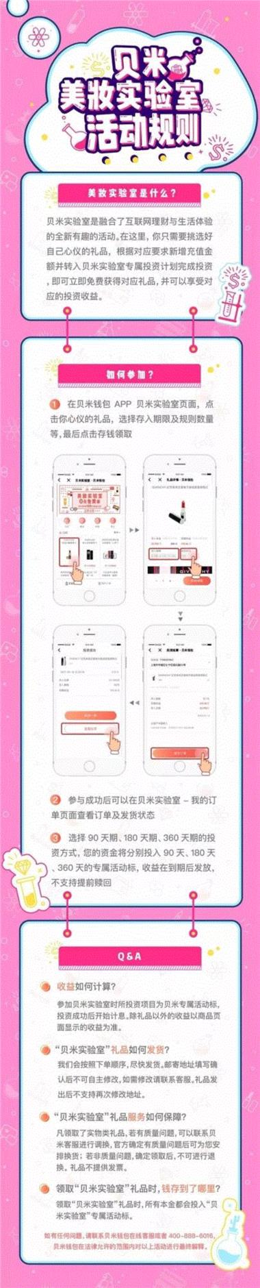 这项感人又好玩活动由贝米钱包美妆实验室发起！,什么样的口红，价值10000元？,口红,钱包,彩妆,黑色,实验室,唇膏,洛丽塔,免费,注册,少女