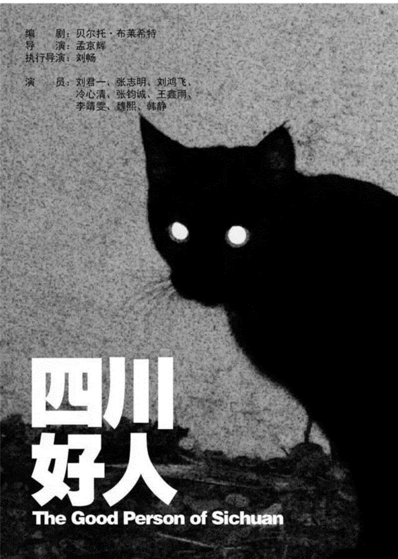 凛冬将至，黑猫戏剧节从京城捎来了新消息！,戏剧节,京城,戏剧,电影,导演,摄影,编剧,剧本,小路,蜂巢