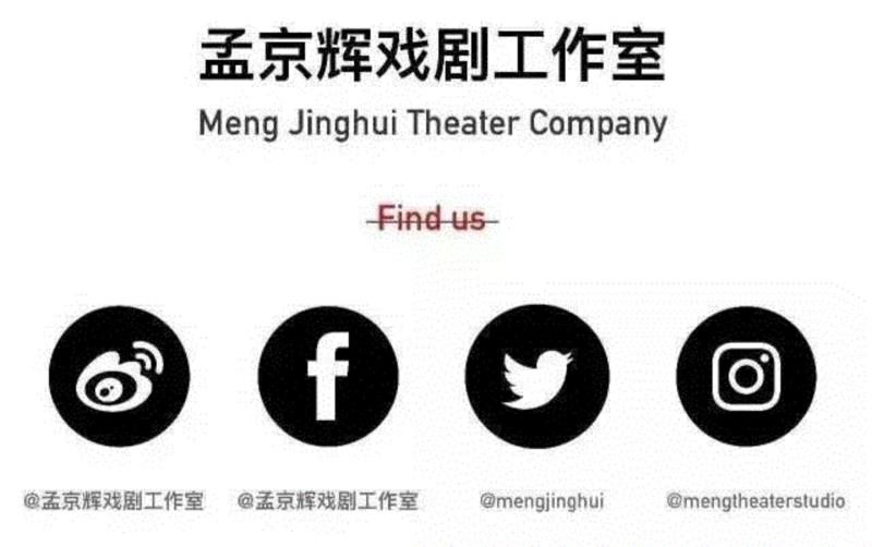 咨询、投稿、转载或商务合作请添加小编：NB-wuliu,凛冬将至，黑猫戏剧节从京城捎来了新消息！,戏剧节,京城,戏剧,电影,导演,摄影,编剧,剧本,小路,蜂巢