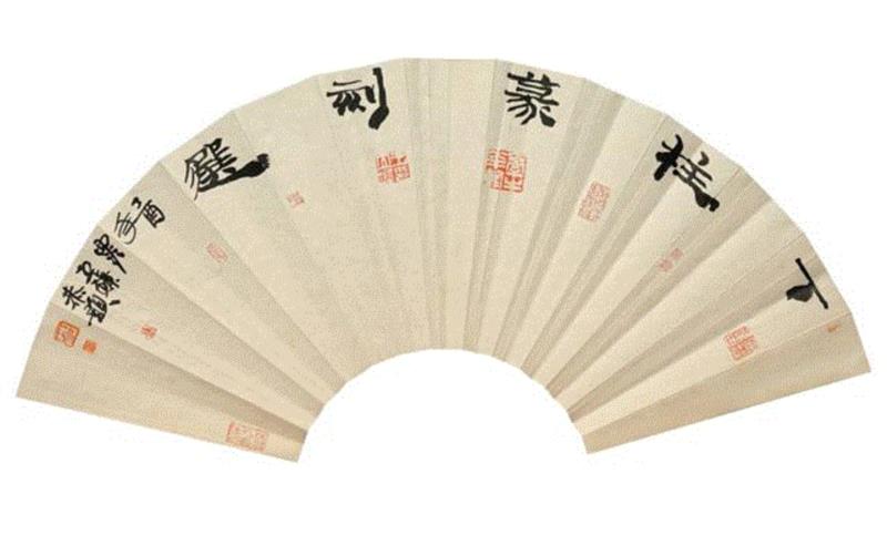 【古韵今声】西泠印社藏历代印章原拓题跋扇面展(八),古韵,西泠印社,印章,题跋,扇面,白文,朱文,西泠,丁酉,秦汉