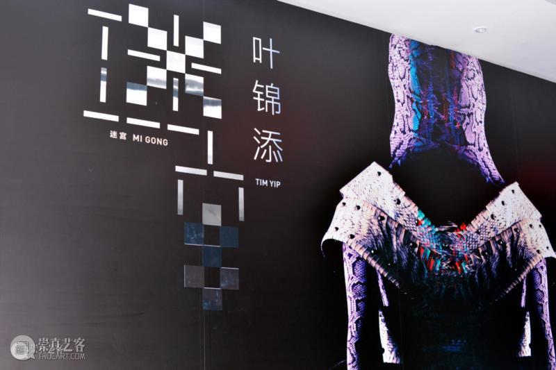  重庆原·美术馆《迷宫·叶锦添艺术展》展览现场,叶锦添丨在寂寞空无的一刹那，每个人都能还原出他本来的模样,服装,叶锦添,Lili,二月,戏服,卧虎藏龙